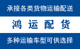 曲周县到山亭配货站曲周县到山亭物流专线